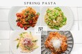代官山で味わう、春の贅沢体験「ときめく春パスタ」4種【 MID TREE 代官山 】から期間限定登場。春の味覚が紡ぐ一皿の物語を。