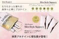 ポケットに収まる健康習慣|腸内ケアをもっと手軽に【Slim Style Support ソイプロテイン】(抹茶味)から個包装版が誕生!