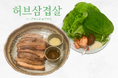 “焼かない”という選択。「ハーブサムギョプサル」×「ナチュラルワイン」で味わう、新・韓国グリルを【 SONON 】で。