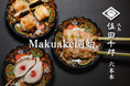 プレミアムウイスキー&銘酒が飲み放題 「焼鳥 佐田十郎 六本木」 Makuake限定・会員プログラム始動 ── こだわりの焼鳥と銘酒で彩る、六本木の夜。