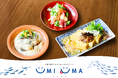 生産者の想いをつなぐ「三陸・常磐UMIUMA（うみうま）」フェア｜2月1日（日）より全国136店舗で開催、開幕に先駆け試食会を実施。【株式会社そら】