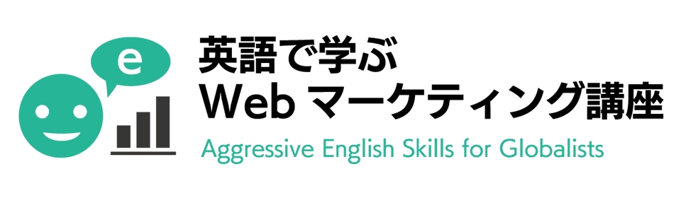 海外経験豊富な講師から学べる 英語で学ぶwebマーケティング講座 を開始 Sbtのプレスリリース