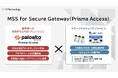 SBテクノロジー、「Prisma Access」の監視サービスを提供開始