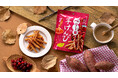 昔ながらのお菓子をアップデートした“ネオ芋けんぴ”『ベリー蜜の芋けんぴ』が新発売