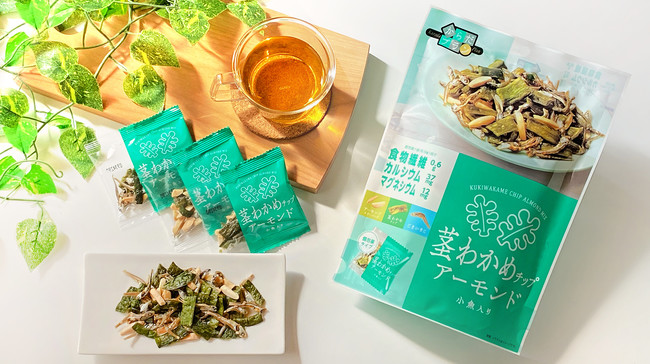 アーモンドと食べ合わせの良い “海産物” を、お菓子に仕上げました！「からだプラン 茎わかめチップアーモンド」を3月1日より新発売｜株式会社  MDホールディングスのプレスリリース