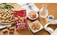 5種から選べるおいしさ！お手軽おつまみの新フレーバー『グッドサイズ　カリカリ焼きえびとピーナッツ』が新発売
