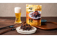 “ダイエット中の間食=珍味”は、令和の常識!?『黒艶いかげそ炙り焼』が新発売