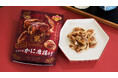 常温保存可能!お惣菜が味わえるお菓子『ひとくちかに唐揚げ』が新発売