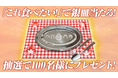 新しい学校のリーダーズ×カゴメ ナポリタンスタジアムⓇ2025 「これ食べたい!で銀皿当たる!キャンペーン」開始!