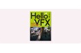 白組 山崎 貴 監督が推薦!世界一やさしくて楽しくて、誰でも本格的なVFXを身につけられる本『Hello VFX』6月下旬発売