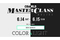 【6/14(土)・15(日)開催】色彩設計とライティングを極める2日間!『CGWORLD MASTERCLASS ONLINE vol.17』【早期割引は6/13(金)まで】