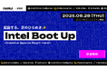 「Intel Boot Up 」8/28(木)開催決定。『銀河特急 ミルキー☆サブウェイ』監督亀山陽平氏、Khaki横原氏など、異業種のクリエイターが集い、制作ノウハウを紹介