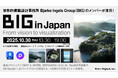 【10/30(木)】世界的建築設計事務所「BIG」のメンバーが来日!最新プロジェクトと実務ワークフローを語る特別セミナー開催
