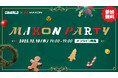 大好評イベント第二弾！グローバルに活躍するCGクリエイターが勢揃い！CGWORLD × Maxon『MAXON PARTY '25 Xmas』、12月18日（木）開催｜参加無料