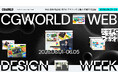 Web制作とデザインの情報満載の5日間のイベント『CGWORLD Web Design Week』6月1日からYouTubeにてオンライン配信