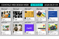 本日から開催！Web制作の最前線を知る『CGWORLD Web Design Week』　6月1日よりYouTubeにてオンライン配信