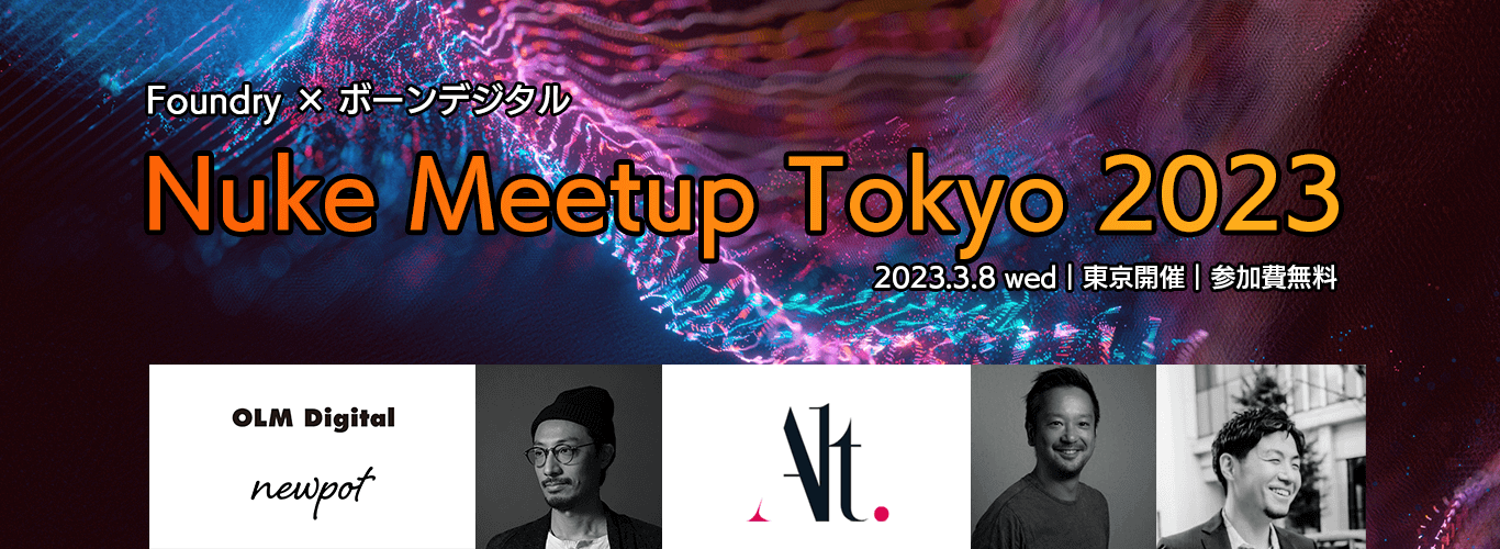 好評につき第二弾開催決定！Nuke Meetup Tokyo 2023を3月8日にワ