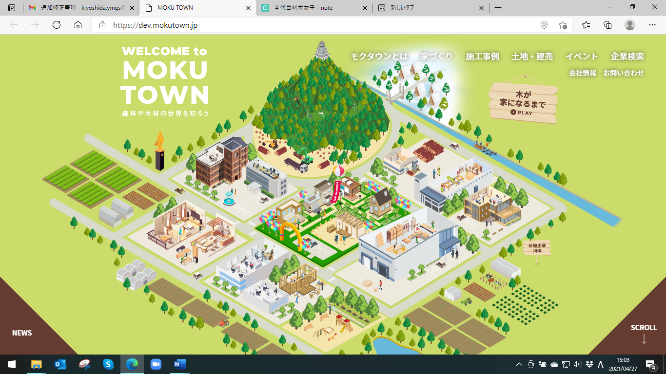 森と人にやさしい 持続可能な建築循環を目指したぎふの木の家 デジタル展示場 Moku Town オープン ぎふの木ネット協議会のプレスリリース