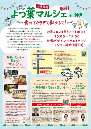 マルシェチラシ マルシェチラシ