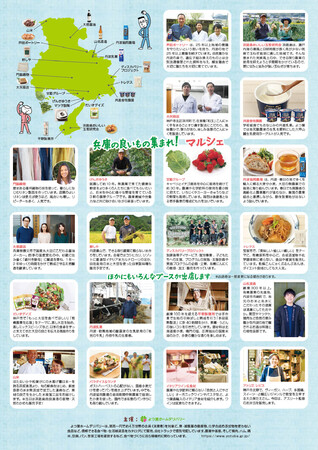 マルシェチラシ マルシェチラシ