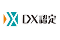 経済産業省「DX認定事業者」の認定を更新