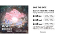 クリエイションの祭典「NEW ENERGY TOKYO」に消臭・除菌※スプレー「NIOCAN」出展!