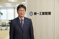第一工業製薬 代表取締役社長 山路がラジオNIKKEI主催IRセミナーMARKET WAVE に出演します