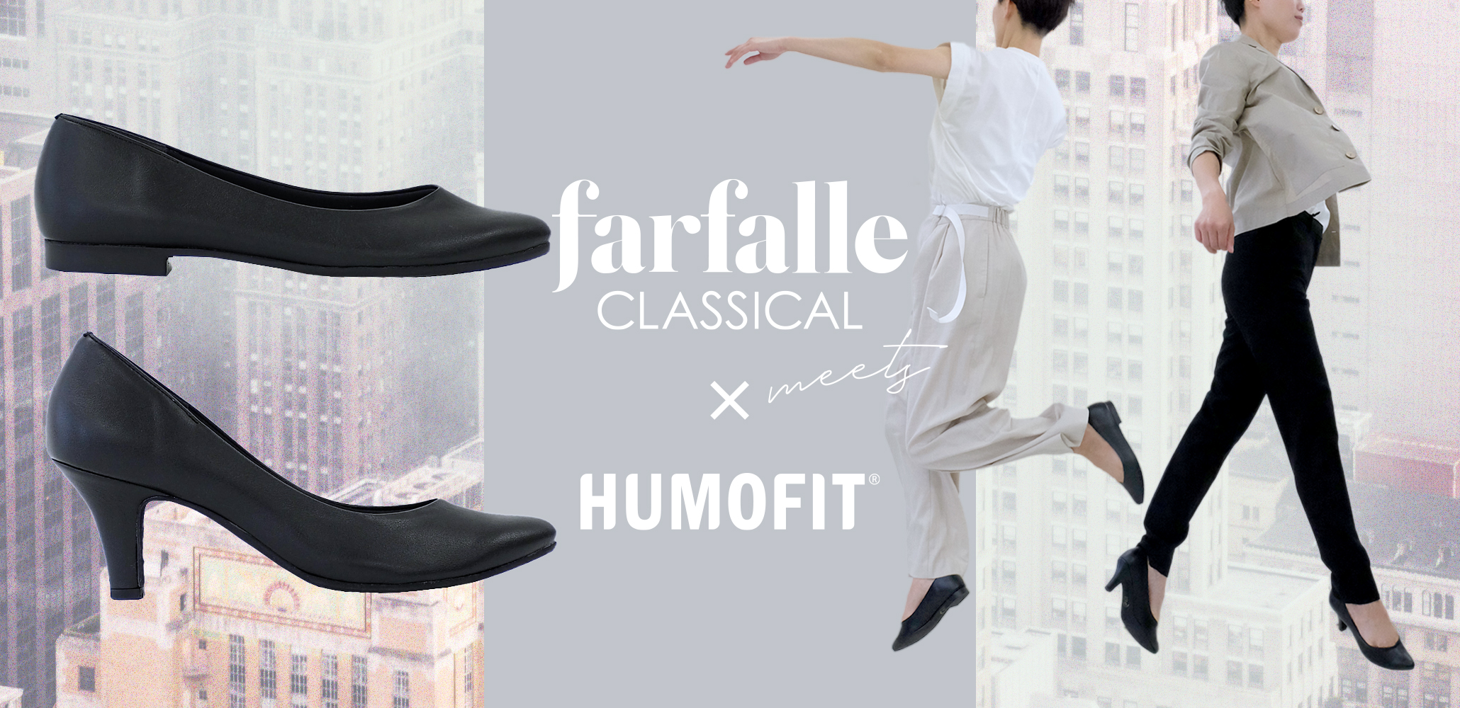 クロシェ 三井化学株式会社の新素材 Humofit R を活用した 記憶する靴 Farfalle Classicalから 自分で足型を作れるパンプスを発売 株式会社クロシェのプレスリリース