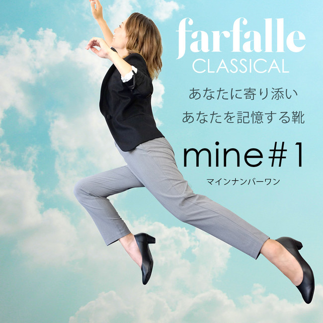【farfalle CLASSICAL】イメージビジュアル