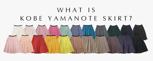 【トレコード】神戸山の手スカートイメージバナー