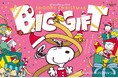 巨大なリボンが主役!高さ約8メートルのクリスマスツリーが今年も期間限定でグランベリーパークに登場 “SNOOPY CHRISTMAS 「BIG GIFT」“を開催!
