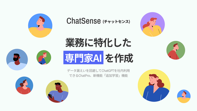 独自の社内データとChatGPTを活用し専門業務に特化したRAGを作成