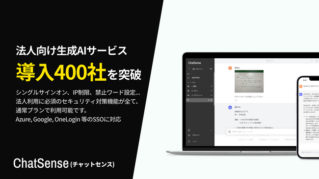 法人利用 chatgpt セキュリティ 料金 プラン