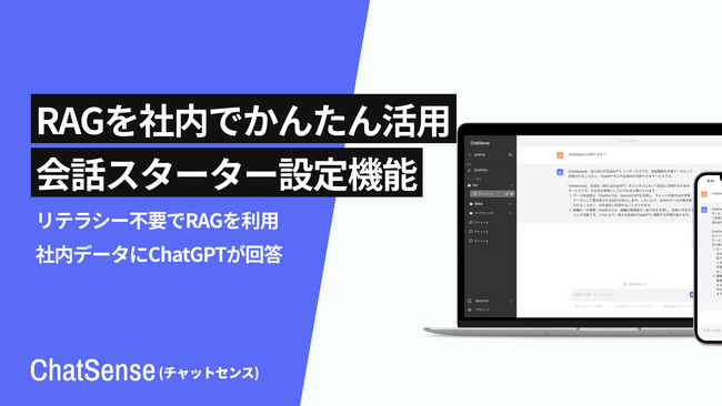 自社独自 ChatGPT 環境 プロンプト 会話スターター ノープロンプト