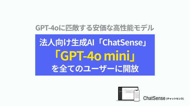 法人向けrag 社内ナレッジ検索 chatgpt