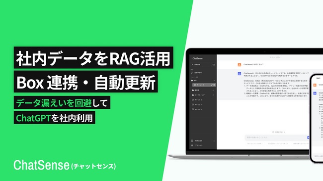 社内データ chagpt 追加学習 box連携 クラウドストレージ 自動更新