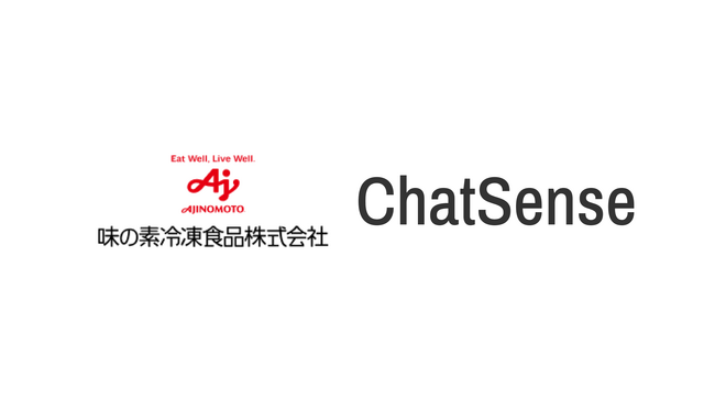 味の素冷凍食品株式会社、ChatSenseを全社導入