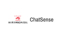 味の素冷凍食品株式会社、ChatSenseを全社導入
