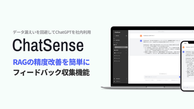 ragサービス 法人向け 精度改善