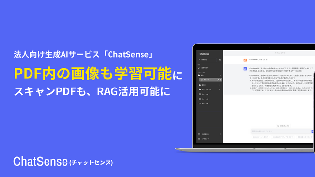 rag pdf 画像 グラフ フローチャート 学習ソース 前処理