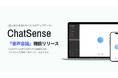 ChatGPTと音声会話できる機能をリリース。一部のユーザーから展開。AIが音声会話・翻訳・議事録作成する機能
