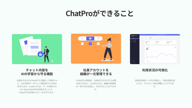 行政・大学・教育機関の業務をchatgptで効率化