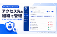 ChatSense Cowork、管理者向けのアクセス管理機能を搭載予定