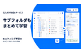 Boxフォルダを学習したAI構築サービス「ChatSense」、サブフォルダを含めた学習機能をリリース