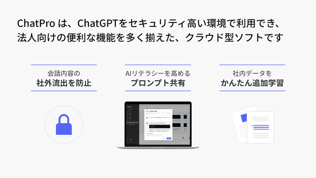 社内向け chatgpt ai チャットボット