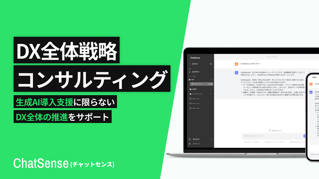 株式会社ナレッジセンスセキュア