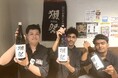 獺祭飲み放題!十四代/新政/而今/黒龍が50%オフ「富士喜商店新宿総本店」3周年記念【日本酒飲み放題539円〜】47都道府県の日本酒がすべて勢揃い