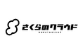 サイオステクノロジー、「LifeKeeper」がさくらインターネット「マーケットプレイスEXpress」に登録ソフトウェア第一弾として掲載