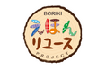 「BORIKIえほんリユースプロジェクト」 リユース絵本の運用を開始