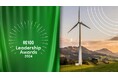 国際的な環境イニシアチブRE100のアワード RE100 Leadership Awards 2024で最終選考企業に選出